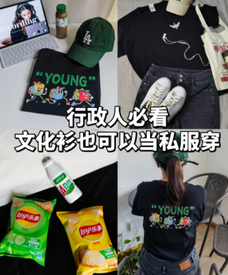 -行政定制的文化衫，让我又在公司圈粉啦