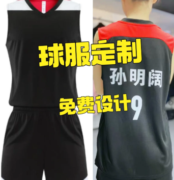 篮球热爱-定制篮球服 | 专属设计+专业面料，打造球场焦点